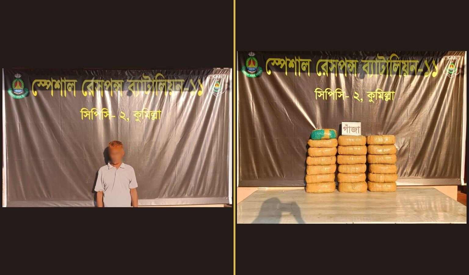 কুমিল্লা দেবীদ্বারে ৩৭ কেজি গাঁজাসহ গ্রেপ্তার-১